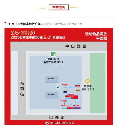 2025.11.25石家庄今日穿衣指南 2025.11.25石家庄今日穿衣指南