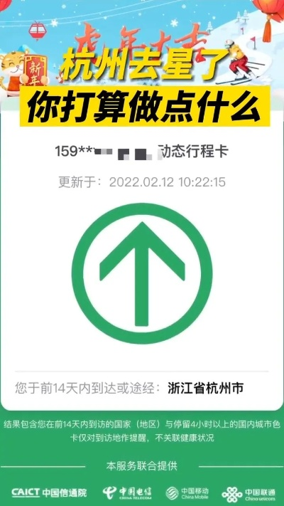 杭州市去星什么时候取消 杭州市去星什么时候取消