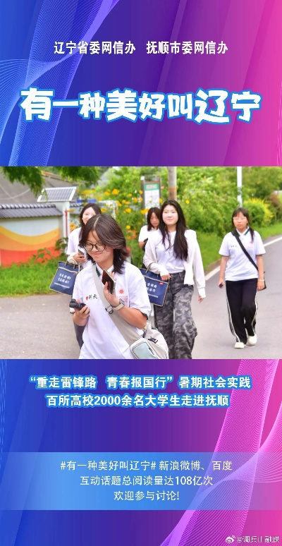 我在辽宁卫视网站的奇妙之旅:发现家乡的温暖与骄傲 我在辽宁卫视网站的奇妙之旅:发现家乡的温暖与骄傲