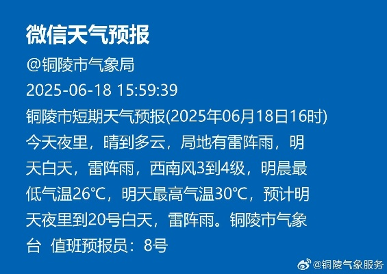 【常熟7月8日天气预报】2025年7月8日常熟天气情况 【常熟7月8日天气预报】2025年7月8日常熟天气情况