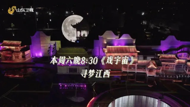 江西六套:探索本土文化魅力,打造年轻人喜爱的电视节目 江西六套:探索本土文化魅力,打造年轻人喜爱的电视节目