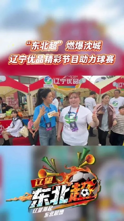 辽宁北方频道:解锁东北最in生活指南,年轻人都在追! 辽宁北方频道:解锁东北最in生活指南,年轻人都在追!