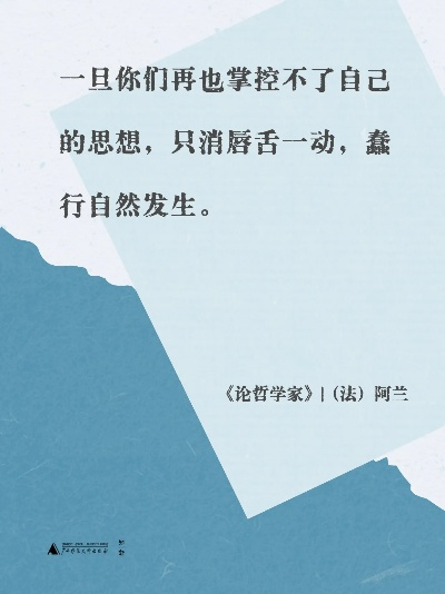 欧云哲:当代年轻人如何用哲学思维破解生活难题? 欧云哲:当代年轻人如何用哲学思维破解生活难题?