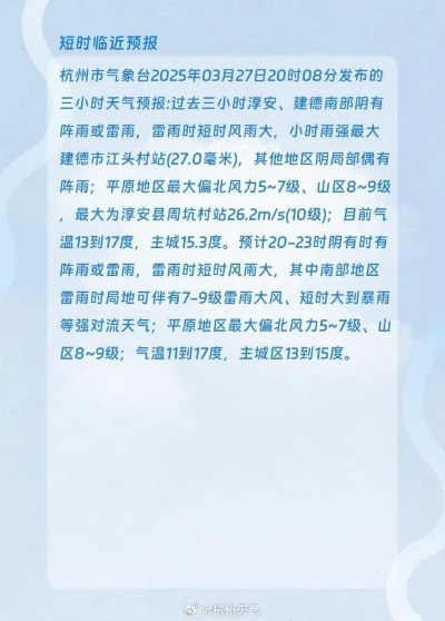 2025.12.3杭州今日最新新闻有哪些 2025.12.3杭州今日最新新闻有哪些