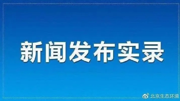 2025.12.8保定今日最新新闻有哪些 2025.12.8保定今日最新新闻有哪些