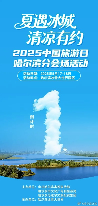 【哈尔滨今日优惠信息】2025年5月22日推荐哈尔滨的优惠信息 【哈尔滨今日优惠信息】2025年5月22日推荐哈尔滨的优惠信息