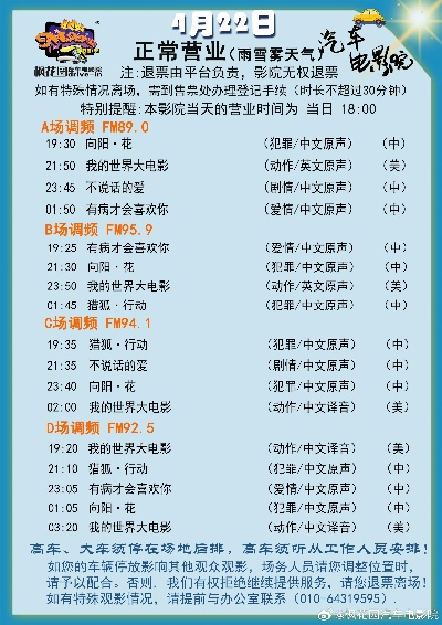 【天津今日影讯】2025年5月12日天津影城上映哪些电影 【天津今日影讯】2025年5月12日天津影城上映哪些电影