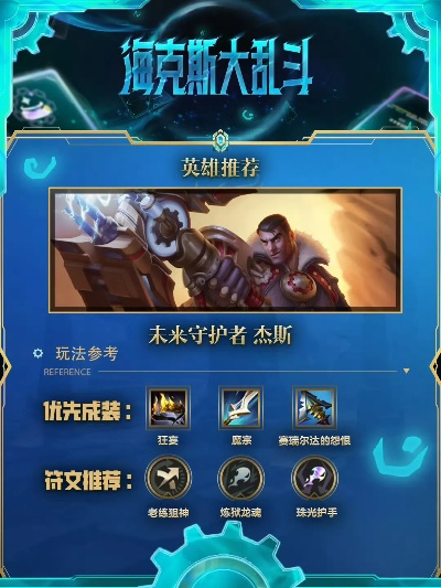 lol网站海克斯相关长尾关键词有哪些 lol网站海克斯相关长尾关键词有哪些