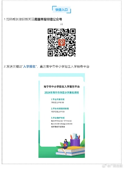 南宁兴桂路小学入学条件? 南宁兴桂路小学入学条件?
