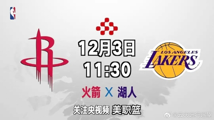 nba直播火箭比赛今日nba直播 nba直播火箭比赛今日nba直播