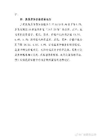 【桂林今日菜价】2025年5月9日桂林菜价是多少 【桂林今日菜价】2025年5月9日桂林菜价是多少