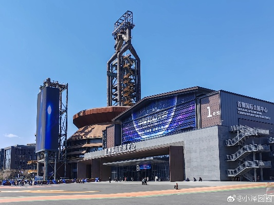 首钢体育馆:工业遗迹变身潮流地标,年轻人的运动打卡新去处 首钢体育馆:工业遗迹变身潮流地标,年轻人的运动打卡新去处