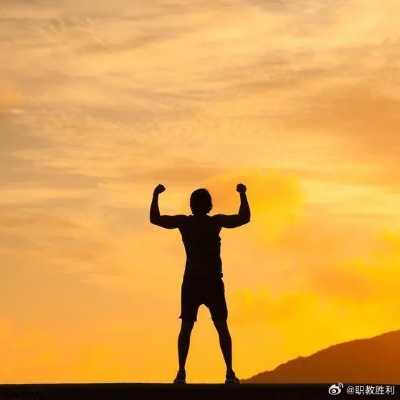 胜利的胜:当代年轻人如何定义属于自己的成功? 胜利的胜:当代年轻人如何定义属于自己的成功?
