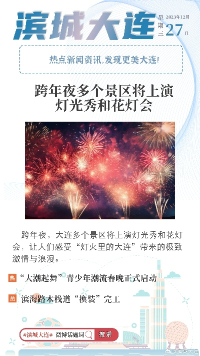 大连市最热闹夜市在哪个位置 大连市最热闹夜市在哪个位置