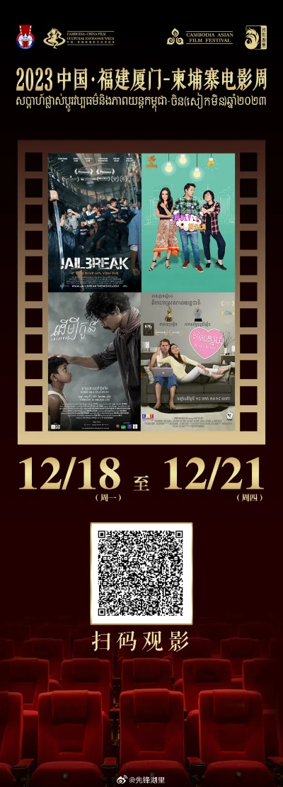 【厦门今日影讯】2025年5月10日厦门影城上映哪些电影 【厦门今日影讯】2025年5月10日厦门影城上映哪些电影