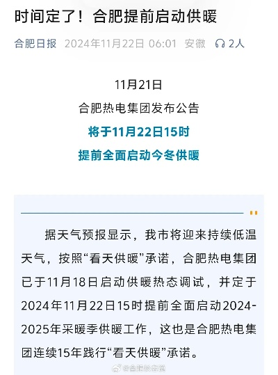 【合肥今日新闻】2025年11月28日合肥有哪些值得关注的新闻 【合肥今日新闻】2025年11月28日合肥有哪些值得关注的新闻