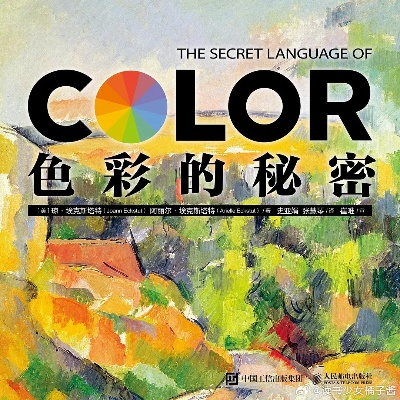 色图书:让阅读不再单调,用色彩点亮你的知识世界 色图书:让阅读不再单调,用色彩点亮你的知识世界