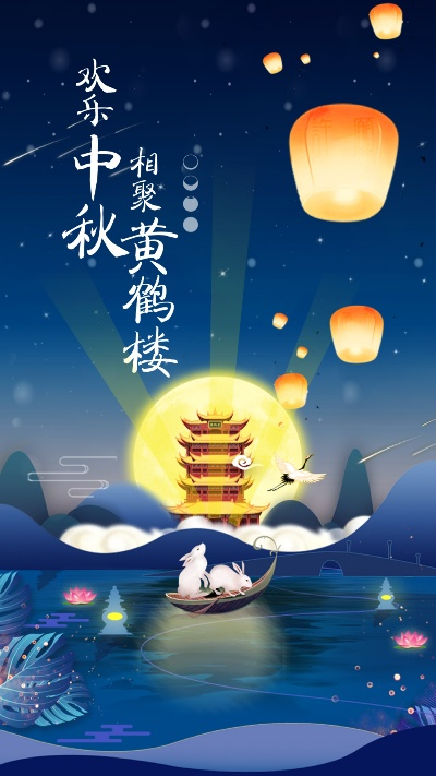 武汉市中秋节有什么讲究 武汉市中秋节有什么讲究