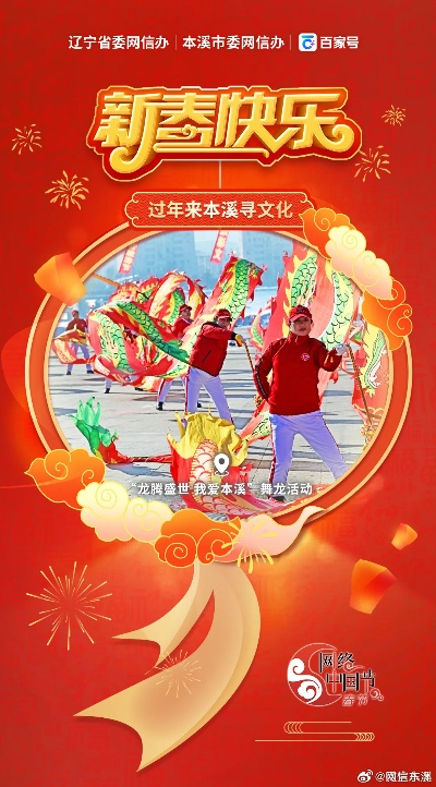 辽宁卫视官网:带你解锁最潮的东北文化新体验 辽宁卫视官网:带你解锁最潮的东北文化新体验