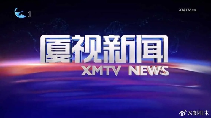 【厦门今日新闻】2025年4月26日厦门有哪些值得关注的新闻 【厦门今日新闻】2025年4月26日厦门有哪些值得关注的新闻