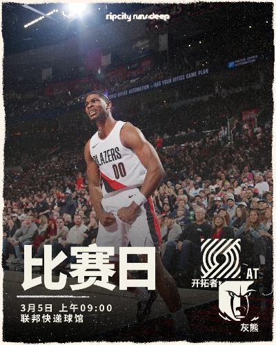 足球vs开拓者_足球vs开拓者在线观看 足球vs开拓者_足球vs开拓者在线观看