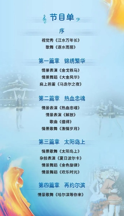黑龙江节目表大揭秘:我的快乐源泉与生活调味剂 黑龙江节目表大揭秘:我的快乐源泉与生活调味剂