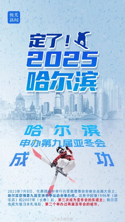 【哈尔滨今日最新政策】2025年4月22日哈尔滨出台了哪些最新政策 【哈尔滨今日最新政策】2025年4月22日哈尔滨出台了哪些最新政策