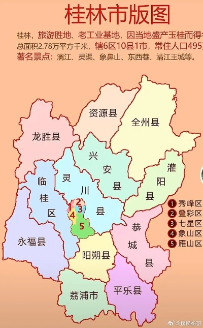 桂林市和哪个市相邻 桂林市和哪个市相邻