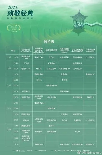 【常熟今日影讯】2025年5月12日常熟影城上映哪些电影 【常熟今日影讯】2025年5月12日常熟影城上映哪些电影