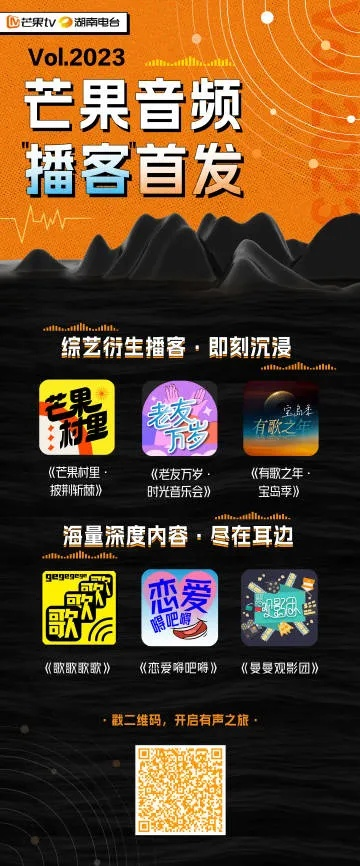 芒果TV在线直播:年轻人的娱乐新选择,随时随地畅享精彩内容 芒果TV在线直播:年轻人的娱乐新选择,随时随地畅享精彩内容