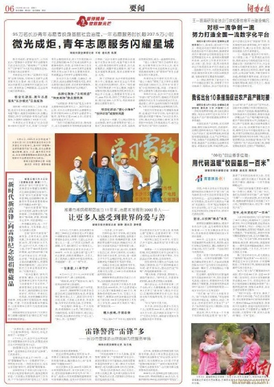 【长沙今日新闻】2025年5月1日长沙有哪些值得关注的新闻 【长沙今日新闻】2025年5月1日长沙有哪些值得关注的新闻