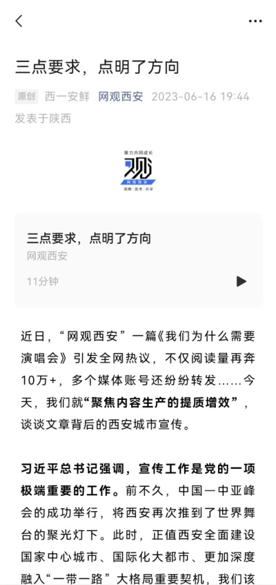 906西安相关长尾关键词有哪些 906西安相关长尾关键词有哪些
