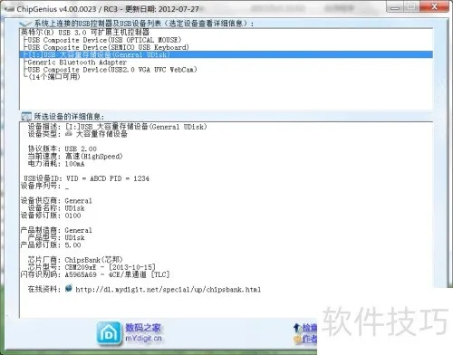 电脑固态修复工具全部长尾关键词 电脑固态修复工具全部长尾关键词