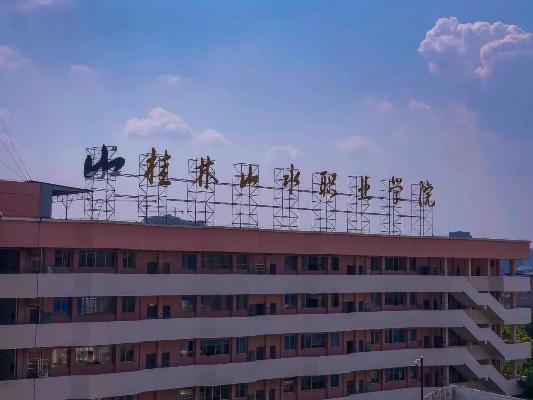 桂林市有些什么职校 桂林市有些什么职校