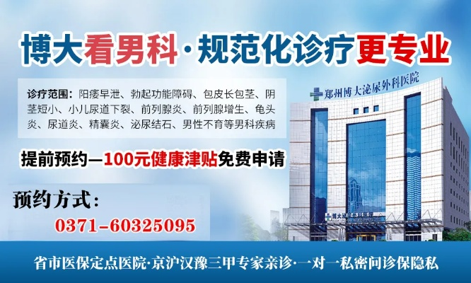 河南哪个男科医生好 河南哪个男科医生好