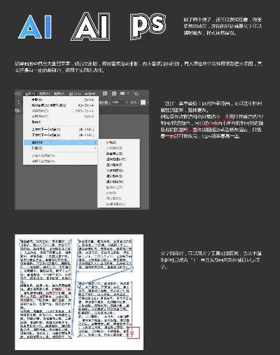 ai文字工具的应用技巧长尾关键词集合 ai文字工具的应用技巧长尾关键词集合