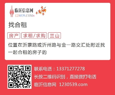 临沂市婚介所在哪里 临沂市婚介所在哪里