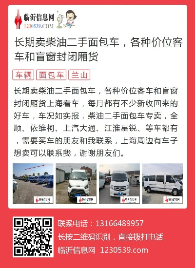 临沂市哪里有二手车卖 临沂市哪里有二手车卖