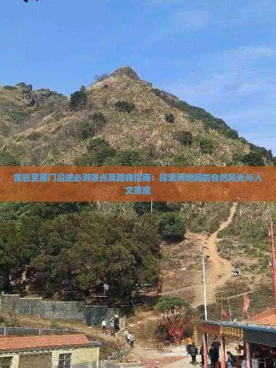 厦门龙窟西的相关长尾关键词有哪些 厦门龙窟西的相关长尾关键词有哪些