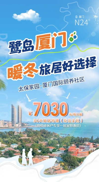 厦门窝趣园博苑轻社区的相关长尾关键词有哪些 厦门窝趣园博苑轻社区的相关长尾关键词有哪些