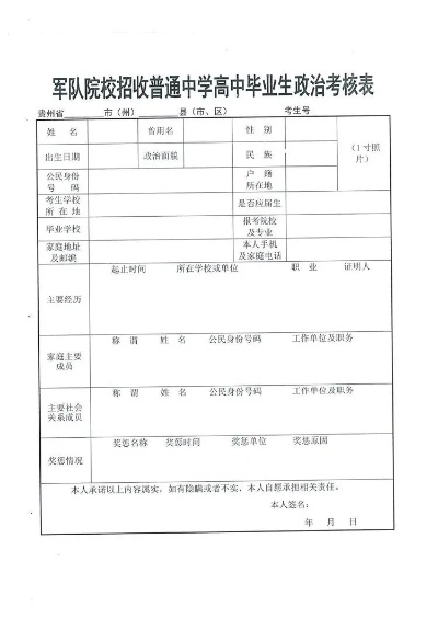 临沂市教师编怎么政审 临沂市教师编怎么政审