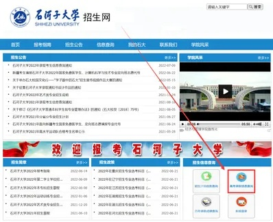 石河子大学的网站百度长尾关键词有哪些 石河子大学的网站百度长尾关键词有哪些