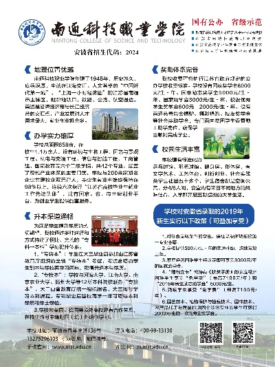 南通市中专怎么样 南通市中专怎么样