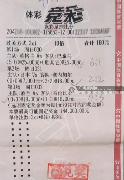那一刻,我的心跳随着比分跳动——我的竞彩比分结果分享 那一刻,我的心跳随着比分跳动——我的竞彩比分结果分享