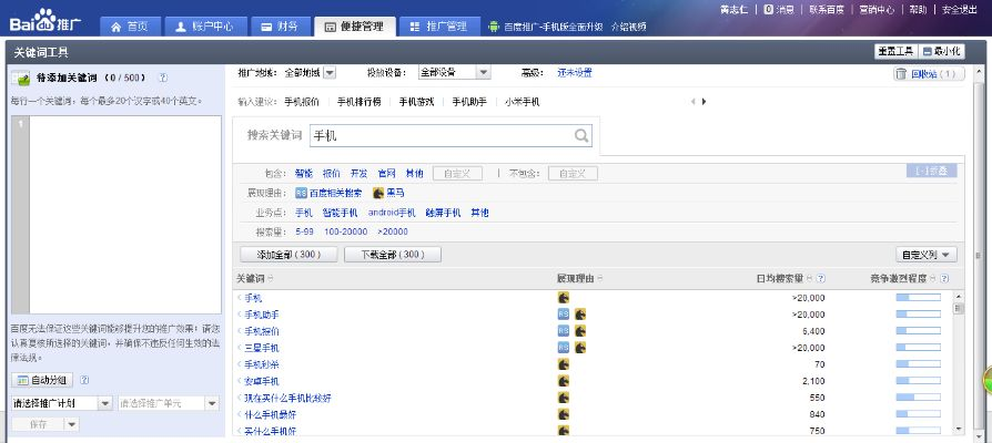 牛人用电脑做工具图百度长尾关键词有哪些 牛人用电脑做工具图百度长尾关键词有哪些