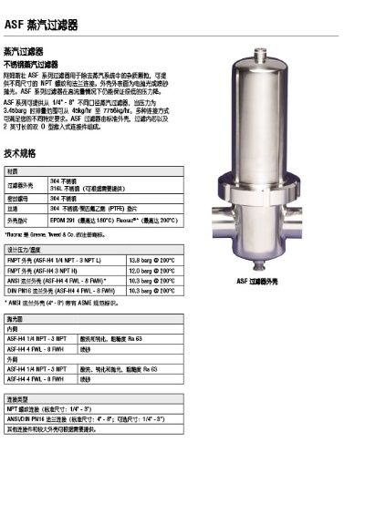 河南蒸汽过滤器哪个好 河南蒸汽过滤器哪个好