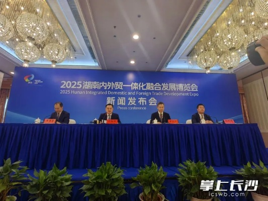 【长沙今日新闻】2025年7月21日长沙有哪些值得关注的新闻 【长沙今日新闻】2025年7月21日长沙有哪些值得关注的新闻