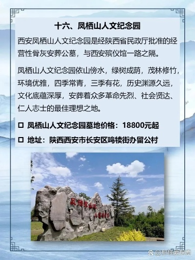 西安哪家墓园性价比最好? 西安哪家墓园性价比最好?