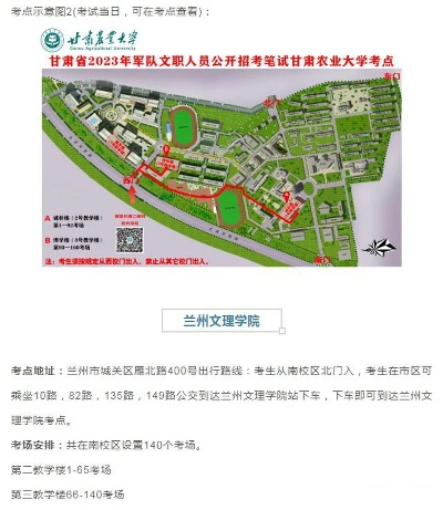 兰州市理论考场在哪里报名 兰州市理论考场在哪里报名