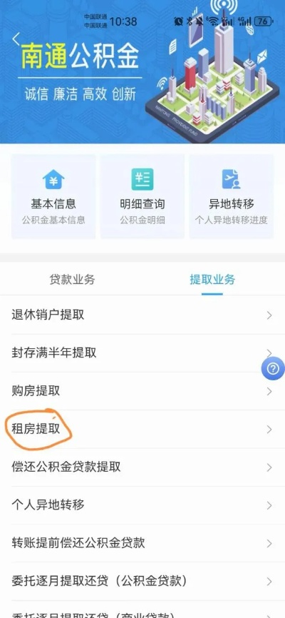 南通市去哪里提取公积金 南通市去哪里提取公积金